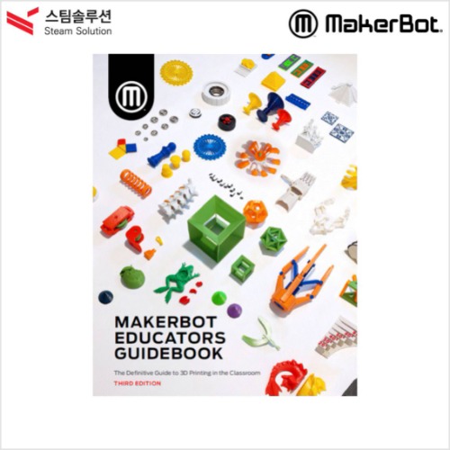 Makerbot 교육자용 가이드북 (신장비용)